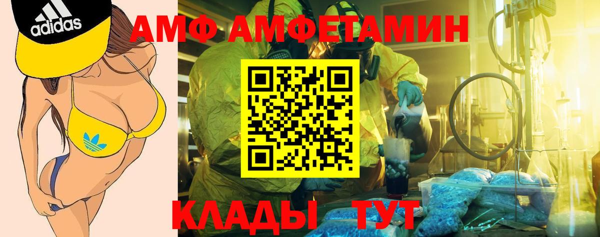 Amphetamine VHQ Учалы