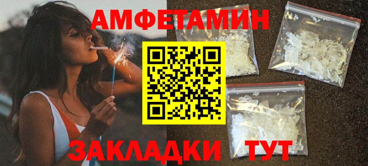 Учалы  АМФЕТАМИН  Вход с VPN  Amphetamine 97% 
