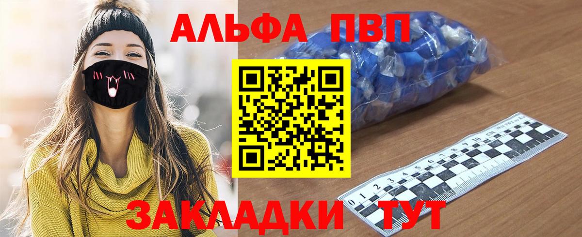 Alpha-PVP крисы CK Учалы