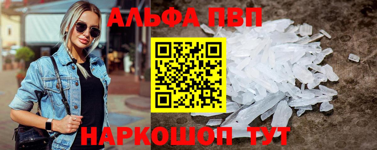 Alpha-PVP крисы CK  наркошоп  A PVP  Вход с VPN  Учалы  APVP Соль 