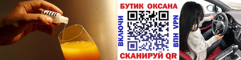 Бутират буратино  купить наркотики сайты  Учалы 