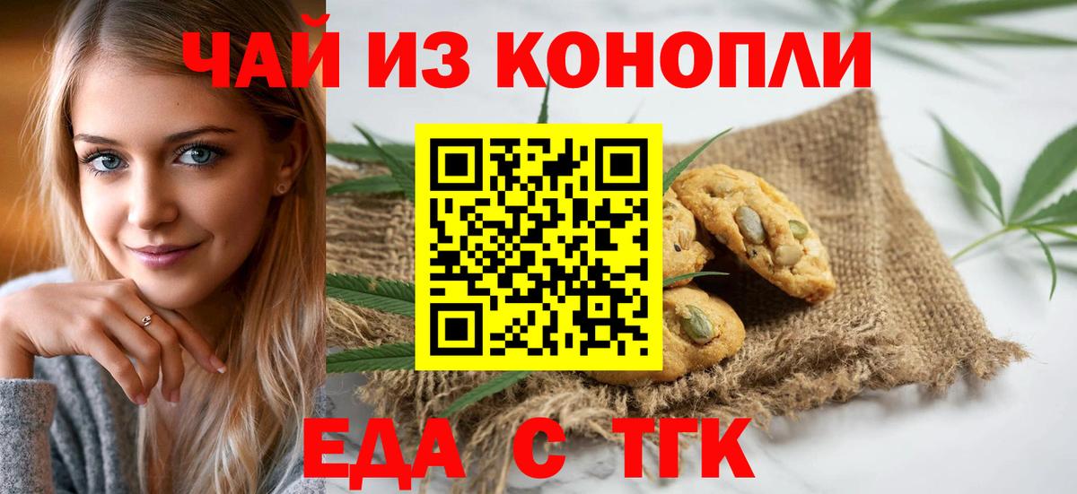 Учалы  Canna-Cookies конопля  Вход с VPN 
