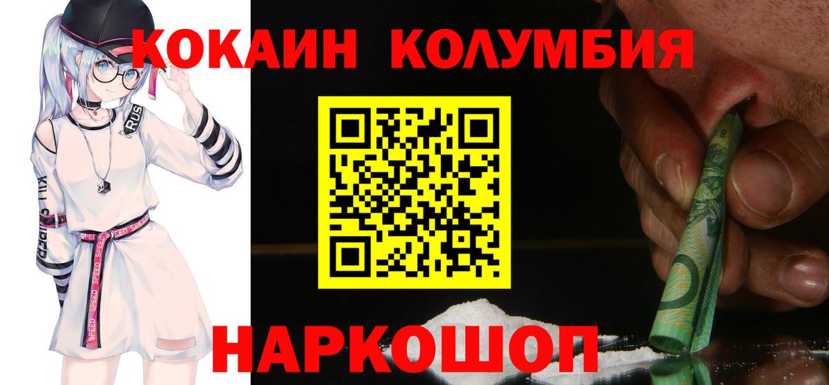 COCAIN Колумбийский  COCAIN Columbia  Вход с VPN  Учалы 