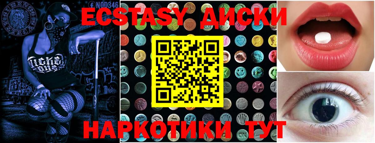 ЭКСТАЗИ таблы  Вход с VPN  Учалы  omg   Ecstasy бентли  Экстази 