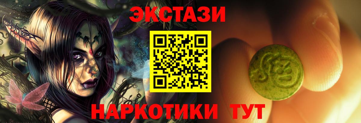 ЭКСТАЗИ VHQ Учалы