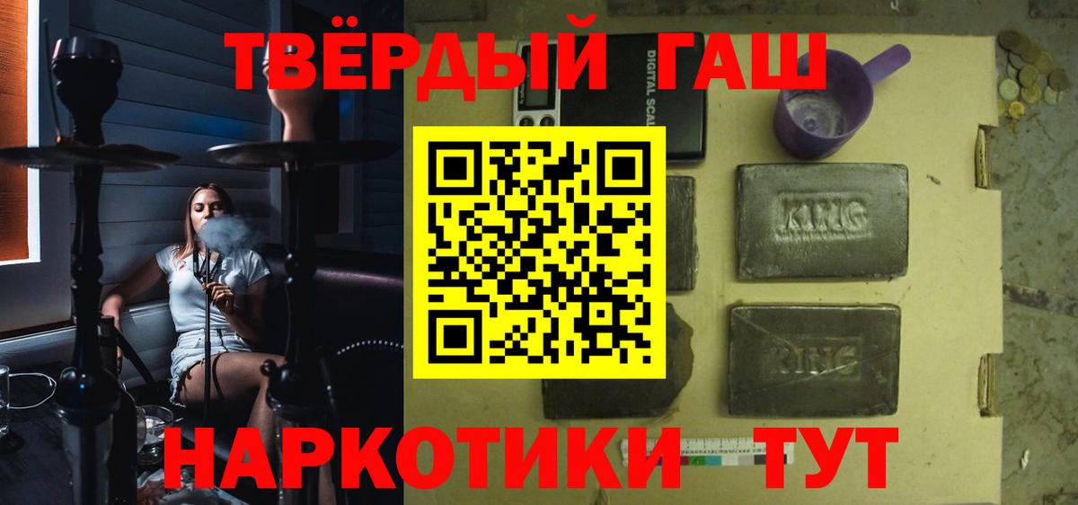 Учалы  ГАШИШ Cannabis  Гашиш  Вход с VPN  ГАШ VHQ 
