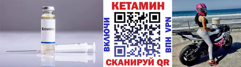 КЕТАМИН VHQ Учалы