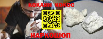 кокаин премиум Рыбинск