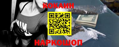 кокаин премиум Рузаевка