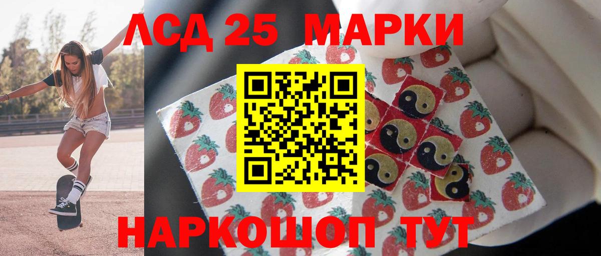 Лсд 25 экстази кислота Учалы