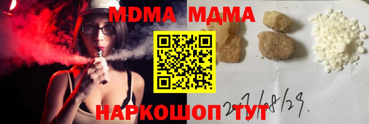 МДМА  MDMA кристаллы  MDMA кристаллы  Вход с VPN  Учалы 