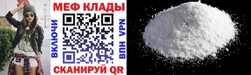 как найти наркотики  Учалы  МЕФ мяу мяу 