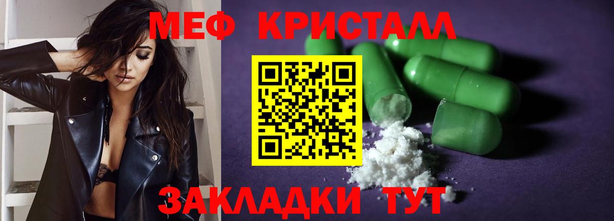 МЯУ-МЯУ mephedrone  Вход с VPN  Учалы  блэк спрут зеркало  МЯУ-МЯУ кристаллы  Мефедрон 