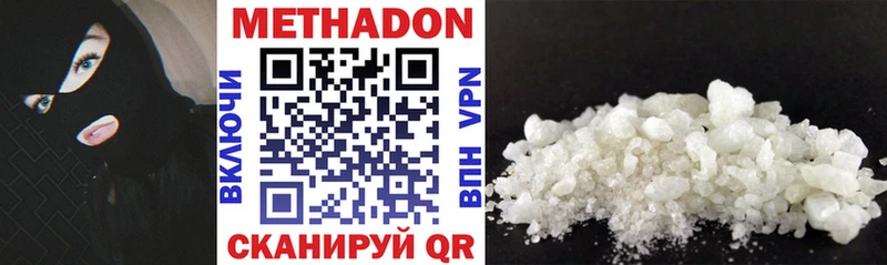 МЕТАДОН methadone  Учалы 
