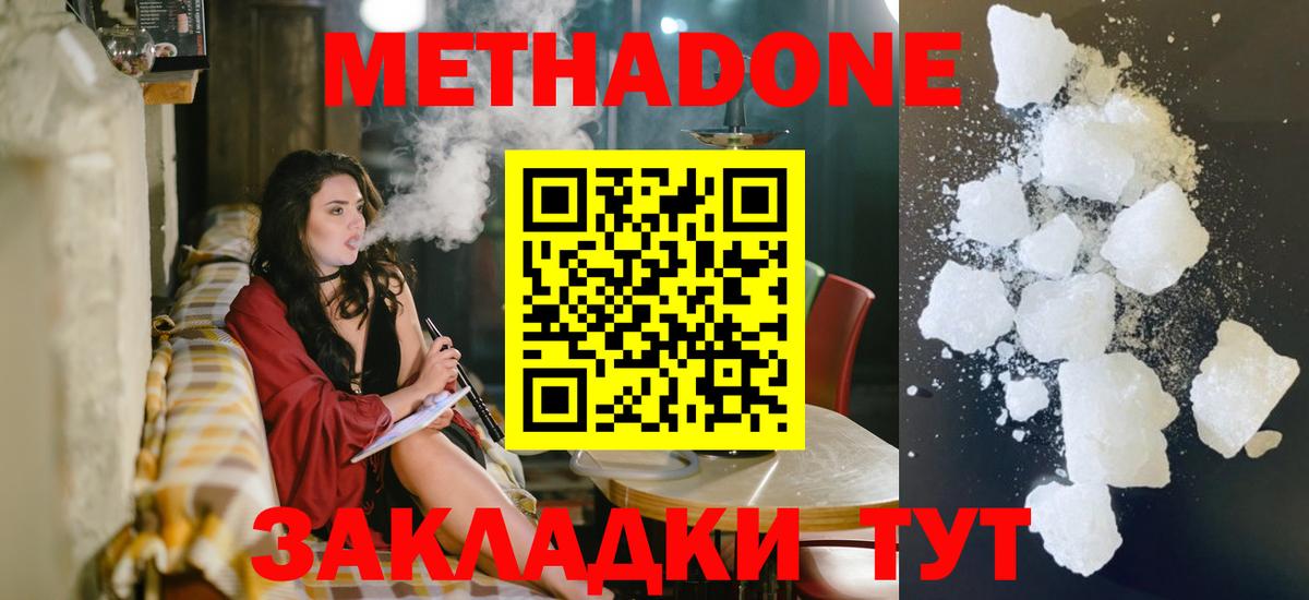 Метадон VHQ Учалы