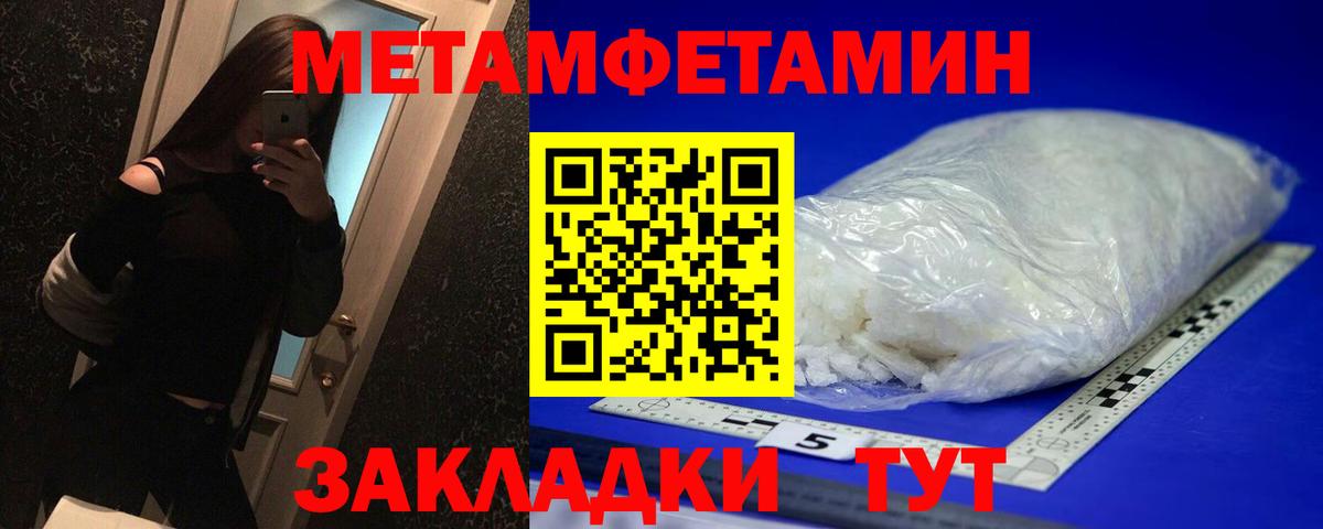Первитин винт Учалы