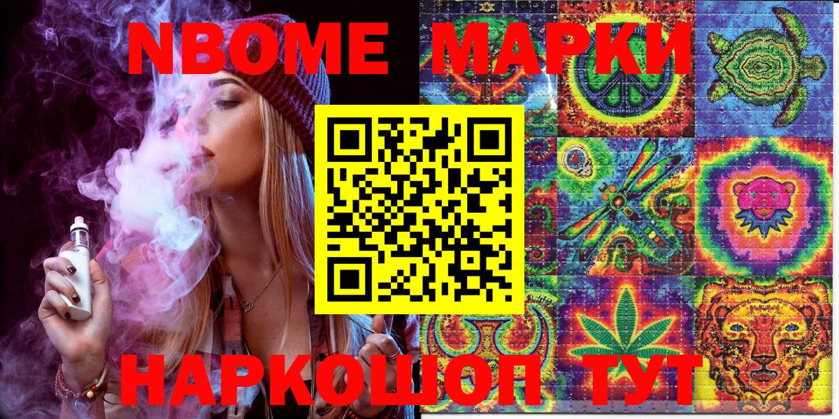 Марки 25I-NBOMe 1,8мг  Марки 25I-NBOMe 1,8мг  Учалы  Вход с VPN 