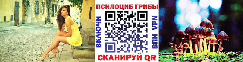 Псилоцибиновые грибы ЛСД  купить закладку  Учалы 