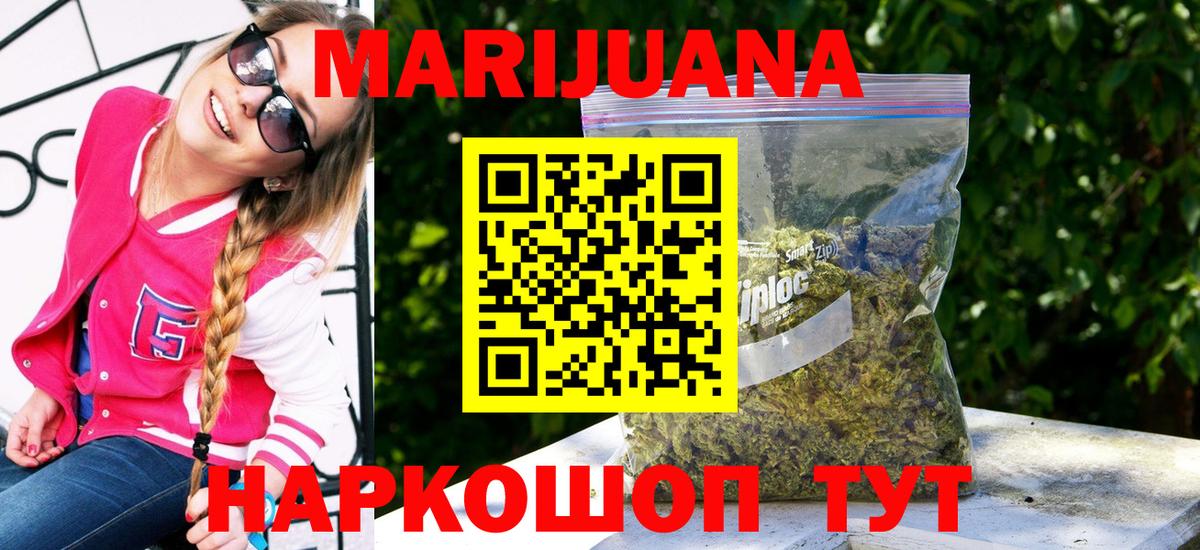 Бошки Шишки AK-47  Вход с VPN  Учалы  Каннабис Ganja  Шишки марихуана тримм  Шишки марихуана OG Kush 